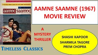 AAMNE SAAMNE 1967 MOVIE REVIEW  SHASHI KAPOOR  SHARMILA TAGORE  PREM CHOPRA  OLD IS GOLD [upl. by Dolli]