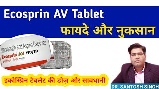 What are Ecosprin AV 7520 Uses and Side Effects  Atorvastatin and Aspirin Capsules [upl. by Lothario]