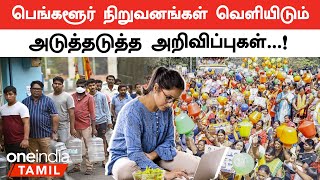 சொந்த ஊருக்கு படையெடுக்கும் Bengaluru வாசிகள்  Bengaluru Water Crisis  Bangalore  Oneindia Tamil [upl. by Nosnaj227]