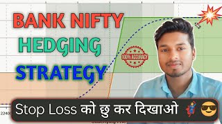 how to do hedging in nifty  simple strategy for option trading  hedging bank nifty [upl. by Sydel971]