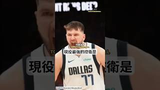 留言你的現役最強的陣容😤 nba basketball youtubeshorts [upl. by Joellen550]