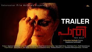 Paathi Official Trailer HD  Indrans  Joy Mathew  Kalabhavan Shajon  New Malayalam Film [upl. by Reldnahc10]