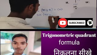 Trigonometry formula class 10th  11th 12th trigonometry class 11 formula  quardrant of trigonmit [upl. by Ataynik]