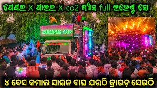 FULL EVENT SOO DJ SHINE 3D AUDIO  4 BASS KA KAMAL TIGERS CROWD AVAILABLE  BASE KING ANGUL  PSC [upl. by Amalbena]