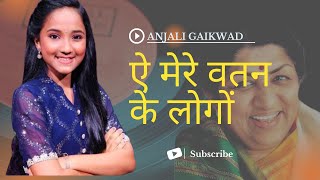 Anjali Gaikwad  Ae Mere Watan Ke Logo at Arni [upl. by Anirahs]