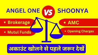 Shoonya vs Angel One  Brokerage AMC Features Comparison in Hindi [upl. by Kalli]