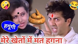 मेरे खेतों में मत हगना🤣🤣Tatti Song Sunny Deol  Ajay Devgan  Akshay Kumar Akvines comedy [upl. by Atteuqcaj]