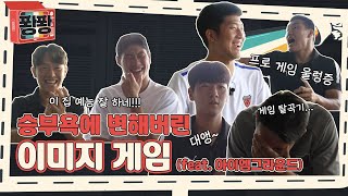 2022 퐝퐝 EP9 이미지가 좋아 2편 [upl. by Gerik]