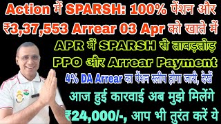 Apr में 34 Payslip SPARSH का ताबड़तोड़ Action 100 pension का Arrear आया Pre2006 को ₹79104 मिला [upl. by Evania]