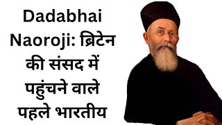 Dadabhai Naoroji  Indian nationalist leader dadabhainaorojiindependencemovement history [upl. by Akilegna783]