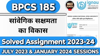 BPCS 185 Solved Assignment 202324  bpcs 185 solved assignment 2024  bpcs185 bpcs185ignou bpcs [upl. by Eintruoc]