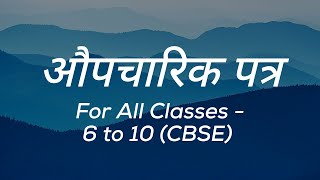 Aupcharik Patra  For All Classes 6 To 10  CBSE [upl. by Ailema451]