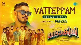 Vatteppam  Video Song  Mandakini  Dabzee  Altaf Salim  Anarkali Marikar  Vinod Leela [upl. by Athiste]