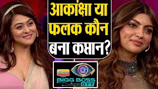 Bigg Boss OTT 2 Live Feed Falak Naaz new Caption of the House Wow Bigg Boss Ka Dhoka [upl. by Ainirtac]