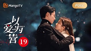 ENG SUB《以爱为营》EP19 王鹤棣雪中拥吻白鹿 时总得知书意跑去相亲醋意爆发直言不等了 BaiLu WangHedi｜步步为营💟不止动心｜Only For Love｜MangoTVDrama [upl. by Demeter177]