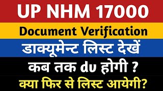 UP NHM 17000 Document Verification Date  Up Nhm 17000 DV Document List  UPNHM 17000 Vacancy [upl. by Mabelle]