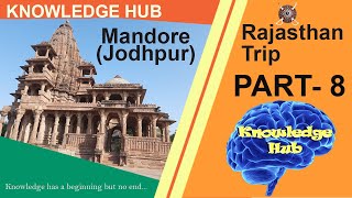 Mandore Gardens  Mandore Fort Jodhpur Rajasthan  mandodari mandore raavan Knowledge Hub [upl. by Ialohcin]