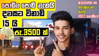 How to Earning EMoney For Sinhala Best Freelancing Website Artopay in sinhala [upl. by Ellevart675]