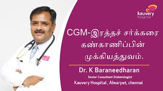 How to Use CGMS for Diabetes Management  Kauvery Hospital Chennai  Tamil [upl. by Yracaz]