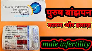 Fertisun M Tablet ke phayde Uses in Hindi [upl. by Let]