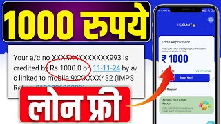 1000 Loan Urgent  1000 Rupees Loan Urgently  1000 Rs Loan Instant  1000 Loan App  1K Loan App [upl. by Felita]