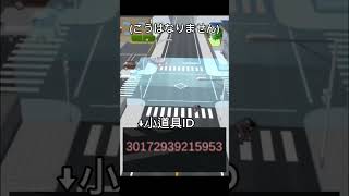 車を一斉に集めたい時にどうぞ！さくらスクールシュミレーター sakuraschoolsimulator [upl. by Kendyl]