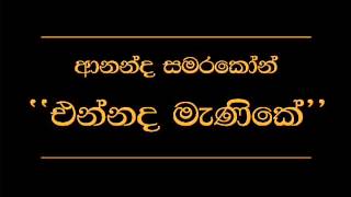 Idhu Enna Official Full Song  Mundasupatti [upl. by Ayekat]