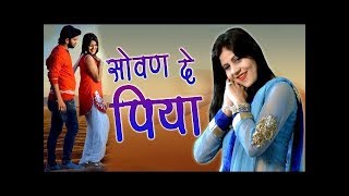 padosan ko sovan de piyalatest haryanvi dj songrenusarvejnew haryanvi song [upl. by Hillary821]