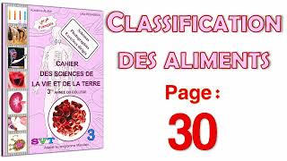 Azzedine Alami SVT 3APIC Page 30 😉Classification des aliments [upl. by Zedekiah]