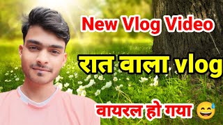 New Vlog Video रात वाला Vlog Viral ho Gaya New video [upl. by Carlita]