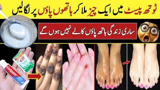 Hand Foot Whitening Manicure Pedicure At Home Remove Suntan Instantly💕 [upl. by Marvin]