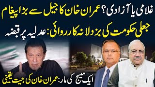 Slavery or Freedom A Big Message from Imran Khan  Chaudhry Ghulam Hussain  Latest News [upl. by Gae]