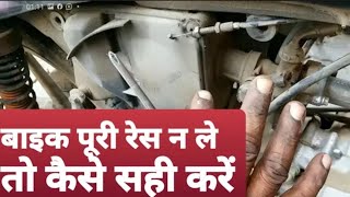 Bajaj CT 100 Bike missing problem  Bajaj CT 100 starting problem [upl. by Yerg]