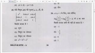 NDA 2024 PAPERII Preparation  NDA 2024 Mathematics nda viral trending [upl. by Erwin]