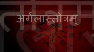 Durga Saptshati  Argala Stotram with Sanskrit lyrics [upl. by Farnsworth]