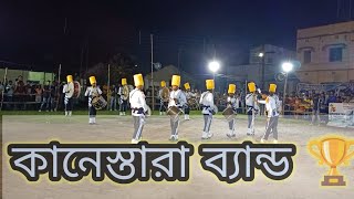 কেনেস্টারা Band group  3rd agomoni band কম্পিটিশন 🏆👍 [upl. by Etteval705]