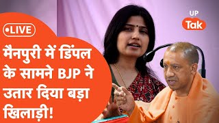 UP Loksabha chunav 2024 BJP ने जारी की 7 और उम्मीदवारों की लिस्टकर दिया बड़ा खेल [upl. by Tifanie]