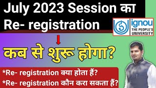 July 2023 Session का Reregistration कब से शुरू होगा  Ignou Re registration Kya Hota hai [upl. by Adnawal]