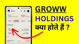 Groww me Holdings Kya Hota Hai Position amp Holding Explained in Groww App [upl. by Nail924]