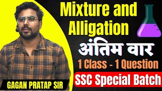 Complete Mixture and Alligation  SSC Special Batch  Gagan Pratap Sir  SSC CGL  CHSL  MTS [upl. by Goulder59]