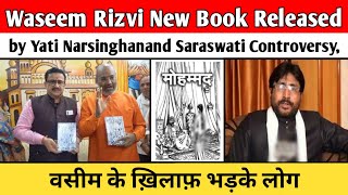 Waseem Rizvi New Book Released by Yati Narsinghanand Saraswati Controversyवसीम के ख़िलाफ़ भड़के लोग [upl. by Sitoel]