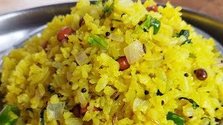 Poha Recipe in simple way  Cook with me yogita [upl. by Circosta]