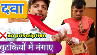 tata1mg बिना priscription दवा ऑर्डर करें tricks  Quickexplain [upl. by Rudelson527]