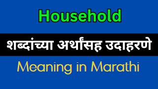 Household Meaning In Marathi  Household explained in Marathi [upl. by Secunda]