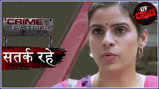 गतिरोध Part  2  Crime Patrol  क्राइम पेट्रोल  सतर्क रहे [upl. by Arika]