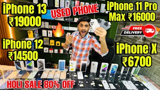 Cheapest Mobile Market in Delhi 🔥 Second Hand Mobile  iPhone Sale  iPhone12  iPhone13 iphone15 [upl. by Atiroc]