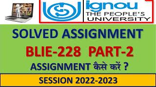 BLIE 228 Solved Assignment part2 ll IGNOU ll LIBRARY SCIENCE ll 20222023 ll MLA 7th EDITION ll BLIS [upl. by Assirok710]