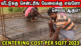 How to calculate sand and jally for PCC WORK  civil and business  TAMIL 2022 [upl. by Siro]