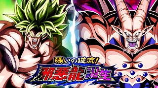 DOKKANFEST LR SSJ BROLY VS OMEGA SHENRON BIRTH OF THE SHADOW DRAGONS DBZ Dokkan Battle [upl. by Mandelbaum]