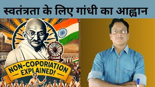 Introduction to the NonCooperation Movement  From Jallianwala Bagh to Khadi Revolution  Mahatma [upl. by Werner467]